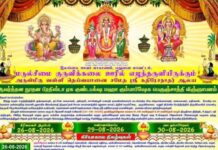 மடுல்சீமை குருவிக்கலை ஸ்ரீ கதிரேசநாதர் ஆலய மகா கும்பாபிஷேகம் 30ஆம் திகதி