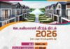 ஊடகவியலாளர்களுக்கான வீடமைப்புத் திட்டம்: விண்ணப்பங்கள் வரவேற்பு!