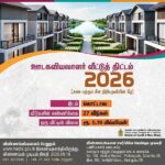 ஊடகவியலாளர்களுக்கான வீடமைப்புத் திட்டம்: விண்ணப்பங்கள் வரவேற்பு!