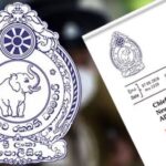போலி ‘போக்குவரத்து விதிமீறல்’ மெசேஜ்கள்: இலங்கை பொலிசார் பொதுமக்களுக்கு எச்சரிக்கை!