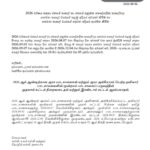 பாடசாலை விடுமுறை தொடர்பான அறிவித்தல்