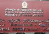அஸ்வெசும மோசடி: நோர்வூட் பிரதேச செயலகத்தில் மேலும் இருவர் பணி நீக்கம்