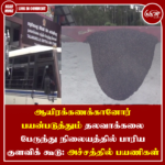 ஆயிரக்கணக்கானோர் பயன்படுத்தும் தலவாக்கலை பேருந்து நிலையத்தில் பாரிய குளவிக் கூடு: அச்சத்தில் பயணிகள்