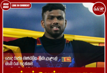 தங்கம் வென்று சாதனை படைத்த ருமேஷ் தரங்கவுக்கு ஜனாதிபதி வாழ்த்து!