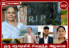 ஒரு நொடியில் சிதைந்த அழகான குடும்பம்: கினிகத்தேனை மண்சரிவில் தாயும் மூன்று பிள்ளைகளும் பலி