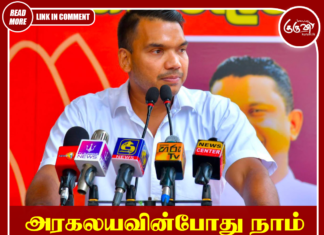 அரகலயவின்போது நாம் பின்வாங்கியதை எமது பலவீனமாக கருதிவிடாதீர்!