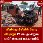 கிளிநொச்சியில் கோர விபத்து: 17 வயது சிறுமி பலி! இருவர் படுகாயம்