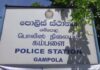 இலங்கையில் இருந்து துபாயில் போதைப்பொருள் விநியோகம்: கம்பளை இளைஞன் கைது