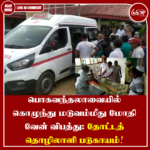 பொகவந்தலாவையில் கொழுந்து மடுவத்தில் மோதி வேன் விபத்து: தோட்டத் தொழிலாளி படுகாயம்