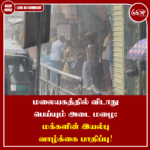 மலையகத்தில் விடாது பெய்யும் அடை மழை: மக்களின் இயல்பு வாழ்க்கை பாதிப்பு