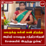 பலருக்கு கல்வி கண் திறந்த அதிபர் மாயழகு சந்திராதேவி சேவையில் இருந்து ஓய்வு