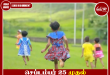 செப்டம்பர் 25 முதல் அக்டோபர் 1 வரை தேசிய சிறுவர் தின வாரம்: அமைச்சரவை ஒப்புதல்