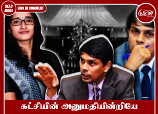 கட்சியின் அனுமதியின்றியே மொட்டு கட்சி மேடையேறினார் அர்ச்சுனா: கௌசல்யா போர்க்கொடி