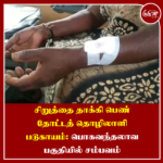 சிறுத்தை தாக்கி பெண் தோட்டத் தொழிலாளி படுகாயம்: பொகவந்தலாவ பகுதியில் சம்பவம்