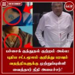 பச்சைக் குத்துதல் குற்றம் அல்ல: புதிய சட்டமூலம் குறித்து பரவும் வதந்திகளுக்கு முற்றுப்புள்ளி வைத்தார் நீதி அமைச்சர்!