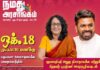 ஜனாதிபதி அநுர, பிரதமர் ஹரிணி 18 ஆம் திகதி பதுளை வருகை
