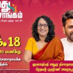 ஜனாதிபதி அநுர, பிரதமர் ஹரிணி 18 ஆம் திகதி பதுளை வருகை