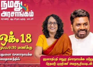 ஜனாதிபதி அநுர, பிரதமர் ஹரிணி 18 ஆம் திகதி பதுளை வருகை