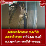 தலவாக்கலை நகரில் கொள்ளை: சந்தேக நபர் உடபுசல்லாவயில் கைது