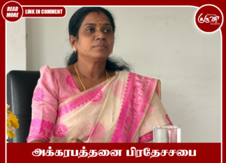 அக்கரபத்தனை பிரதேசசபை பட்ஜட் நிறைவேற்றம்: 6 உறுப்பினர்கள் வாக்கெடுப்பில் பங்கேற்கவில்லை