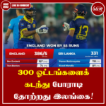 300 ஓட்டங்களைக் கடந்து போராடி தோற்றது இலங்கை!