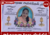 அக்குரணை கோர விபத்தில் மாத்தளை யுவதி பலி! தாய், தந்தை படுகாயம்!!