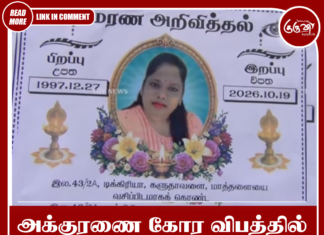 அக்குரணை கோர விபத்தில் மாத்தளை யுவதி பலி! தாய், தந்தை படுகாயம்!!