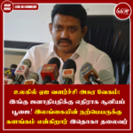 உலகில் AI வளர்ச்சி அசுர வேகம்: இங்கு ஜனாதிபதிக்கு எதிராக சூனியப் பூஜை!