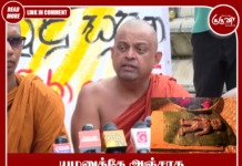 யமனுக்கே அஞ்சாதநாம் என்பிபி அரசுக்கு அஞ்சோம்: பூஜை வேலை செய்ய ஆரம்பித்துவிட்டது!