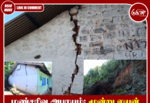 மண்சரிவு அபாயம்: மூன்று லயன் அறைகளில் பாரிய வெடிப்புகள் – 6 குடும்பங்களை வெளியேறுமாறு உத்தரவு
