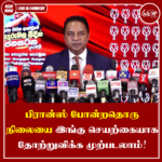 பிரான்ஸ் போன்றதொரு நிலையை இங்கு செயற்கையாக தோற்றுவிக்க முற்படலாம்!