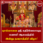 புசல்லாவை ஸ்ரீ கதிர்வேலாயுத சுவாமி ஆலயத்தில் இன்று நவராத்திரி விழா