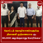 தோட்டத் தொழிலாளர்களுக்கு தீபாவளி முற்பணமாக ரூ. 30,000 வழங்குமாறு கோரிக்கை