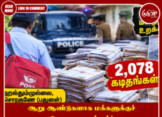 பதுளை பகுதியில் ஆறு ஆண்டுகளாக மக்களுக்குச் சேராத கடிதங்கள்! தபால்காரரின் வீட்டில் 2,078 கடிதங்கள் மீட்பு!!