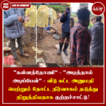 வீடு கட்டுவதற்கு அனுமதி பெற்றும் தடுத்து நிறுத்தப்பட்டதாக குற்றச்சாட்டு : தோட்ட நிர்வாகத்தின் செயற்பாடு குறித்து சர்ச்சை