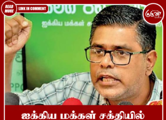 ஐக்கிய மக்கள் சக்தியில் இருந்து வெளியேறுவேன்: முஜிபுர் ரஹ்மான் எச்சரிக்கை