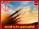 ஈரான் உச்ச தலைவரின் தற்போதைய உடல்நிலை எவ்வாறு உள்ளது?