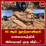 வீதியை புனரமைத்துதருமாறு கொத்மலை கெம்னீதன் தோட்ட மக்கள் கோரிக்கை!