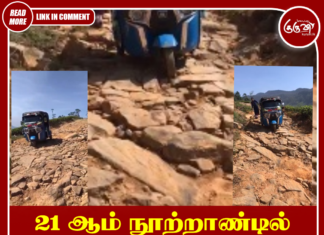 வீதியை புனரமைத்துதருமாறு கொத்மலை கெம்னீதன் தோட்ட மக்கள் கோரிக்கை!