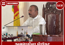 நுவரெலியா பிரதேச சபையின் 2027 ஆம் ஆண்டிற்கான பட்ஜட் நிறைவேற்றம்