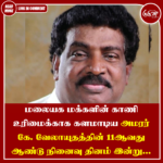 மலையக மக்களின் காணி உரிமைக்காக களமாடிய அமரர் வேலாயுதத்தின் 11ஆவது ஆண்டு நினைவு தினம்
