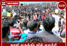 காலி முகத்திடலில் எழுச்சி கொண்ட மலையகம்!