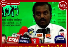 மாகாணசபைத் தேர்தலில் என்பிபி மண்கவ்வும்: ஐதேக ஆருடம்