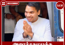 அரைச்சதமடித்த நாமல்: சிறையில் 50 நாட்கள்!