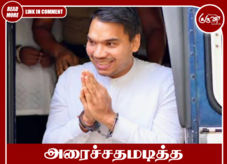 அரைச்சதமடித்த நாமல்: சிறையில் 50 நாட்கள்!
