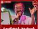 தேனிசைத் தென்றல் தேவா காலமானார்