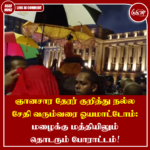 ஞானசார தேரர் குறித்து நல்ல சேதி வரும்வரை ஓயமாட்டோம்: மழைக்கு மத்தியிலும் தொடரும் போராட்டம்