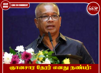 ஞானசார தேரர் எனது நண்பர்: அவரை எதிரணி அரசியலுக்காக பயன்படுத்துகிறது: இது அவருக்கும் தெரியும்