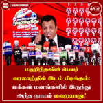 மஹிந்தவின் பெயர் வரலாற்றில் இடம்பிடிக்கும்: மக்கள் மனங்களில் இருந்து அந்த நாமம் மறையாது