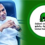 யானையைக் கண்டாலே ஜே.வி.பிக்கு நடுக்கம்! ரணிலால்தான் மெட்ரோ பஸ்கூட ஓடுகிறது!!